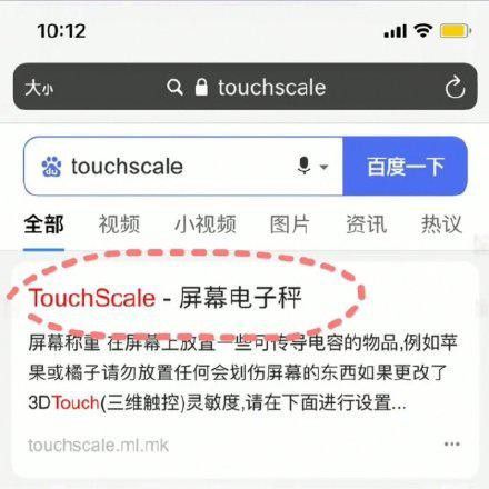 iphone怎么稱重？原來iPhone可以稱重[多圖]圖片3