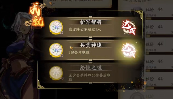 天地劫幽城再臨時輪承命積石攻略大全，時輪承命積石全成就通關(guān)攻略[多圖]圖片2