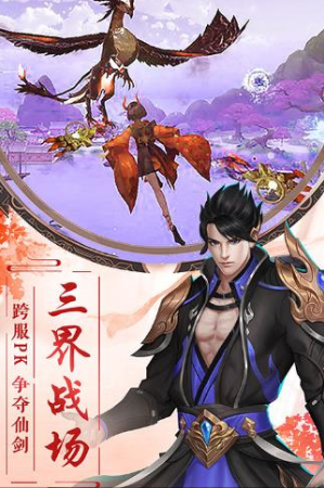 天歌行游戲紅包版下載截圖1
