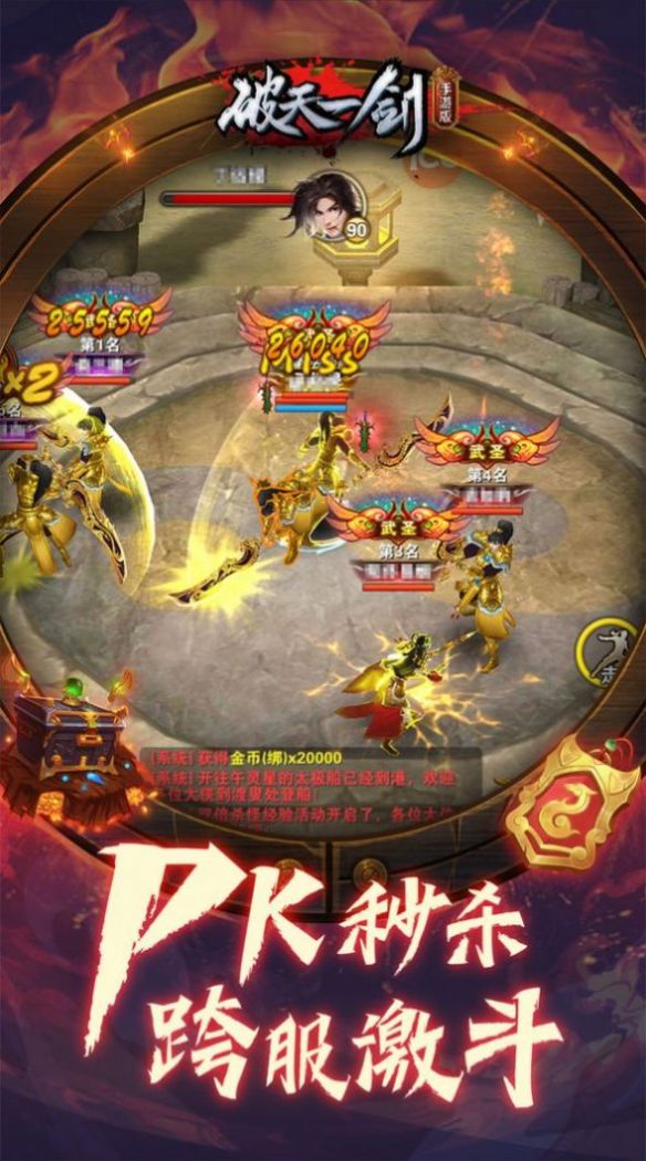 神仙道混天綾手游最新版截圖4