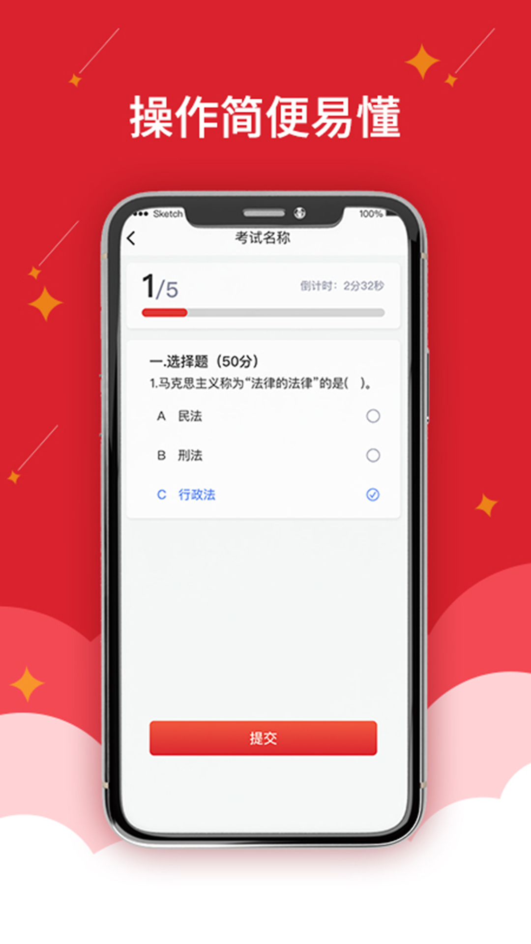 作業(yè)APP下載安裝截圖4