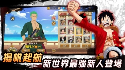 海賊終極之戰(zhàn)手游版截圖3