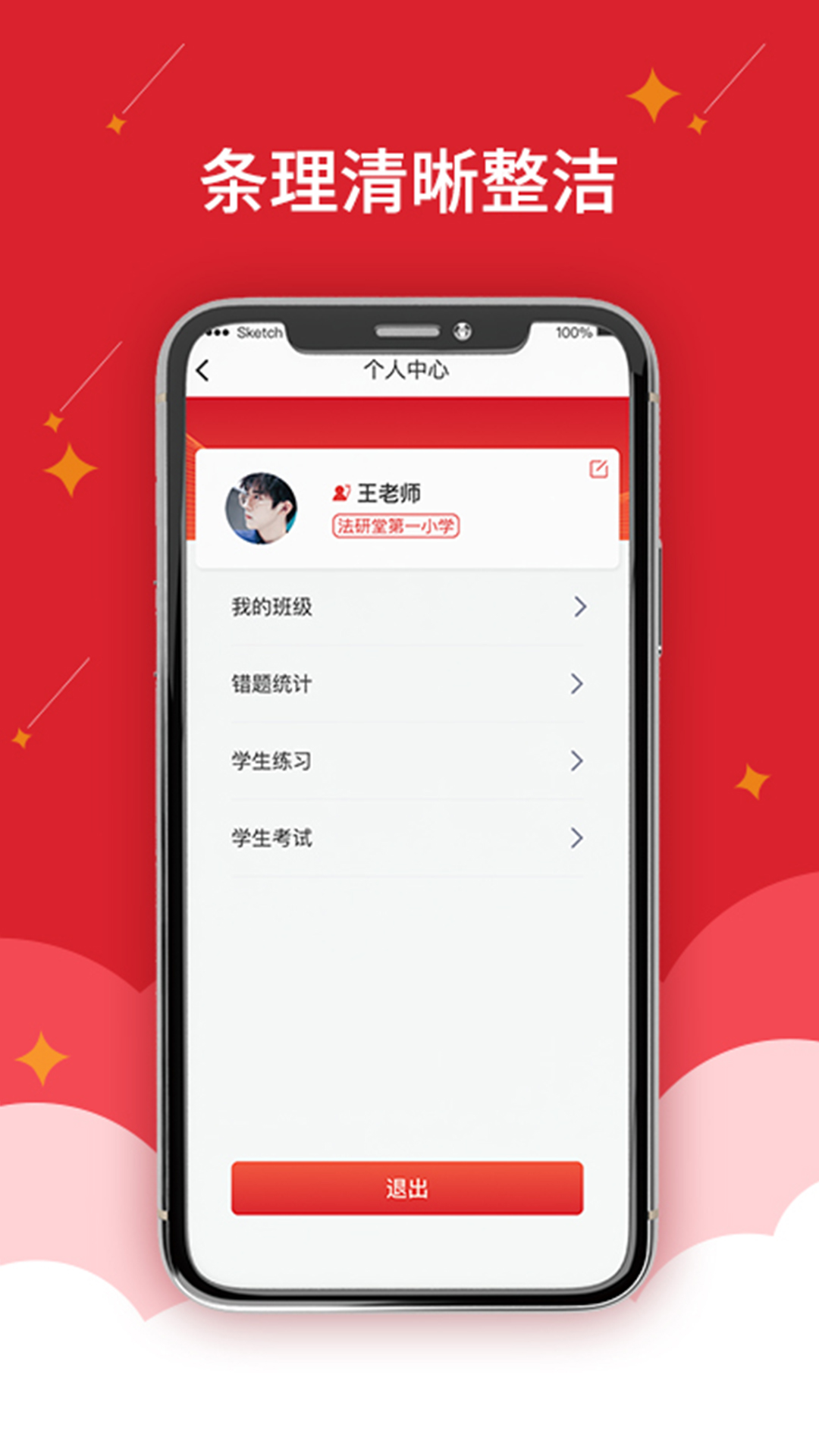 作業(yè)APP下載安裝截圖1