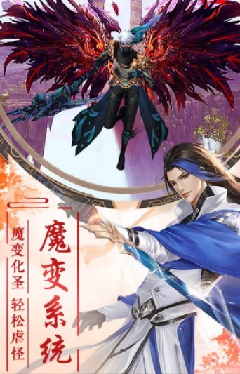 天歌行游戲紅包版下載截圖2