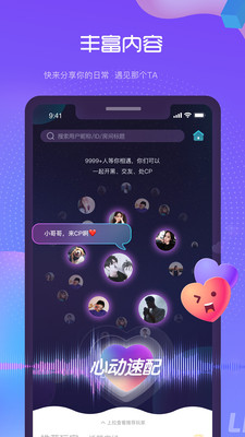 萌新语音APP最新版截图2: