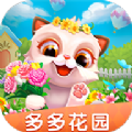 多多花園2APP紅包版