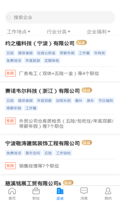 興慈人才網(wǎng)APP下載截圖3