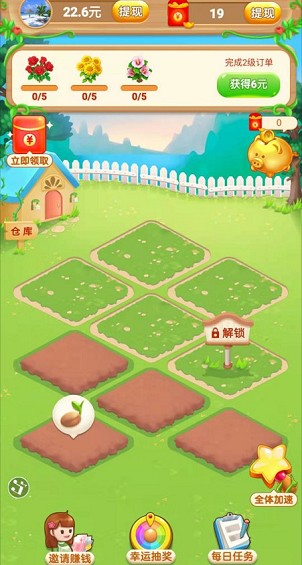 多多花園2APP紅包版截圖5