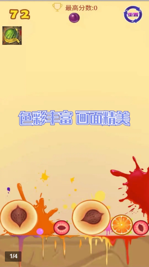 全民合西瓜游戲版截圖2