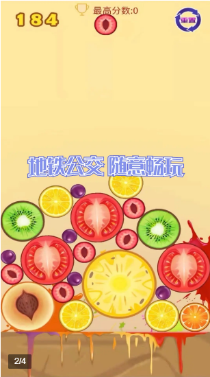 全民合西瓜游戲版截圖3