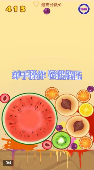全民合西瓜游戲版截圖4