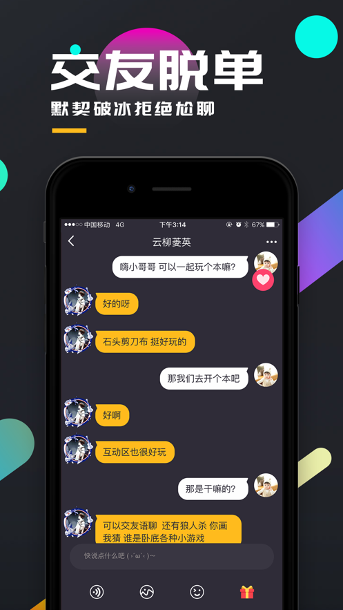 百變大偵探致命同學(xué)會攻略完整版截圖3