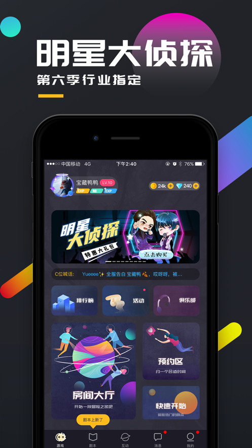 百變大偵探致命同學(xué)會攻略完整版截圖5