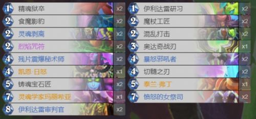 爐石傳說貧瘠之地殘片瞎卡組搭配攻略 貧瘠之地殘片瞎打法教程