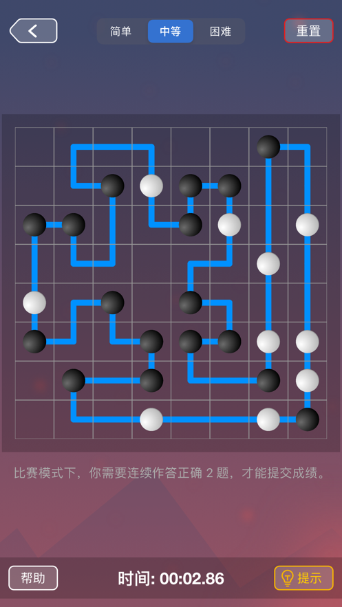 最強大腦圍棋一筆畫游戲手機版截圖2