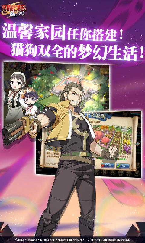 騰訊妖精的尾巴魔導少年手游下載測試服截圖4