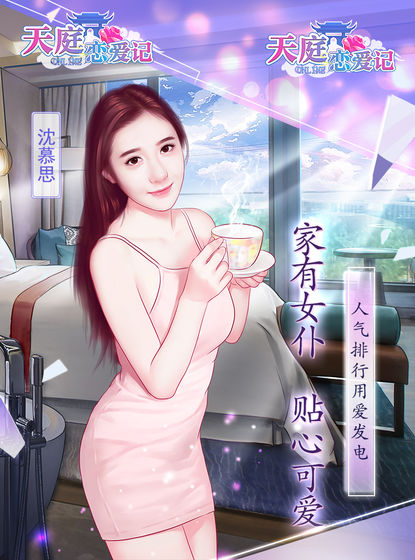 我老婆超美手機(jī)游戲版截圖2
