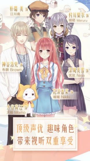 時(shí)尚女神手游正式版截圖2