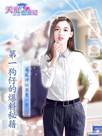 我老婆超美手機(jī)游戲版截圖3
