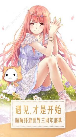 時(shí)尚女神手游正式版截圖3
