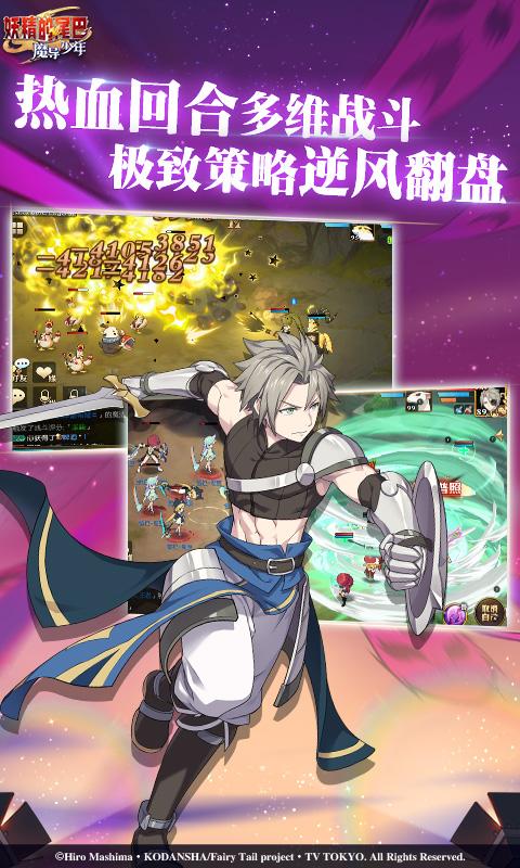 騰訊妖精的尾巴魔導少年手游下載測試服截圖3