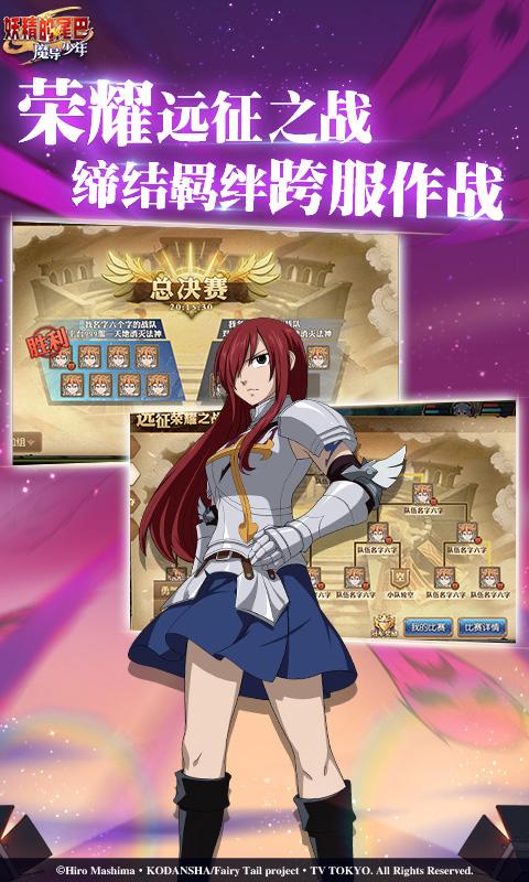 妖精的尾巴魔導(dǎo)少年騰訊下載最新公測版截圖1