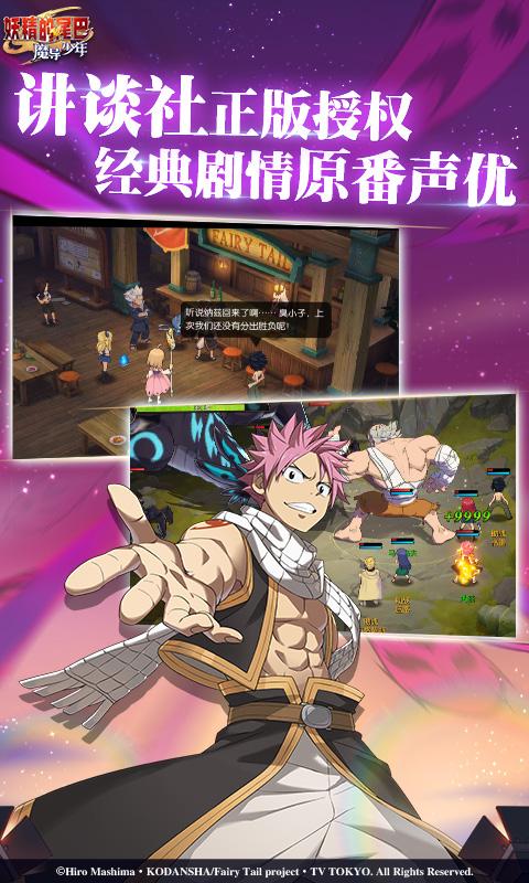 騰訊妖精的尾巴魔導少年手游下載測試服截圖5