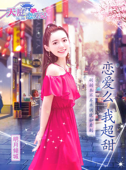 我老婆超美手機(jī)游戲版截圖4