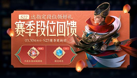 王者榮耀3月30日更新內(nèi)容大全 2021年3月30日碎片商店更新內(nèi)容一覽