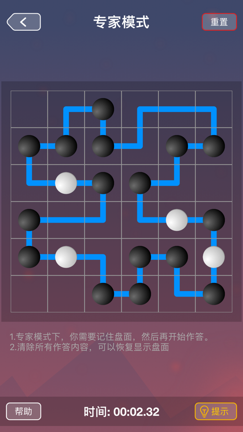 最強大腦圍棋一筆畫游戲手機版截圖1