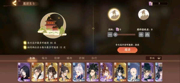 忘川風(fēng)華錄李清照天命羈絆是誰？李清照天命羈絆介紹