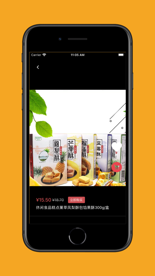 鯨喜購(gòu)物app最新版截圖2