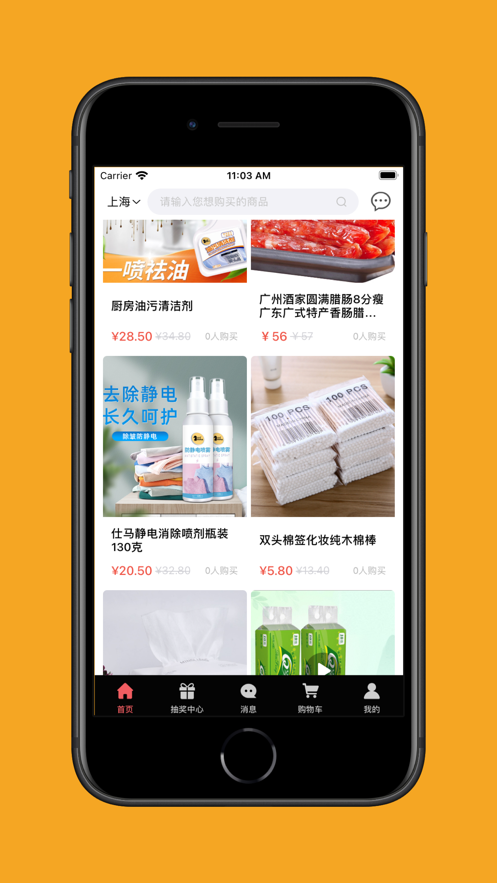 鯨喜購(gòu)物app最新版截圖5