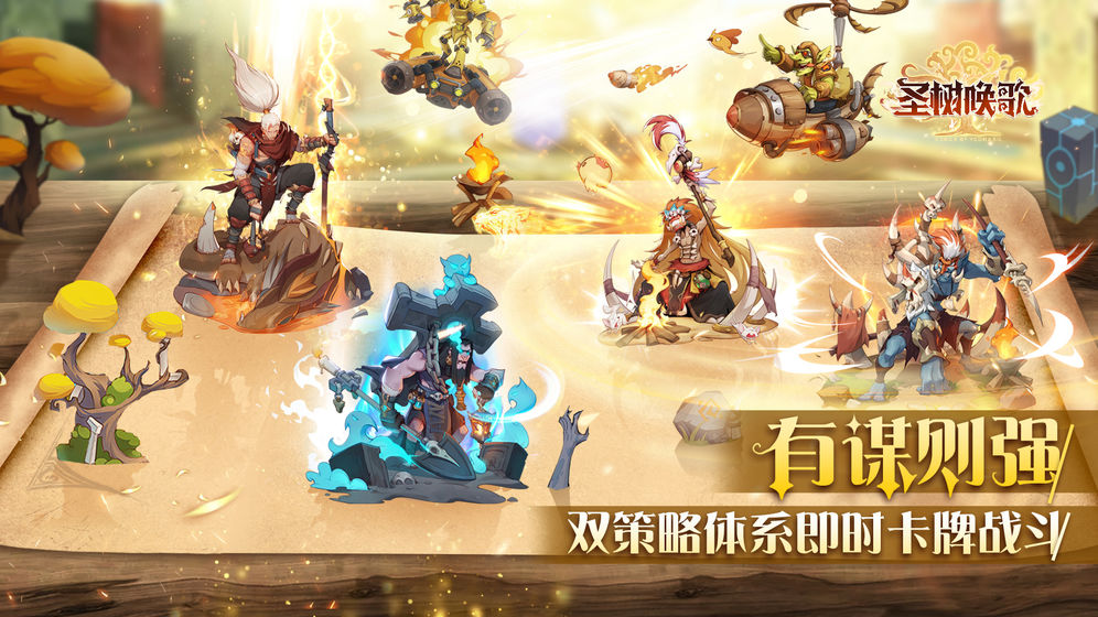 圣樹(shù)喚歌手游截圖3
