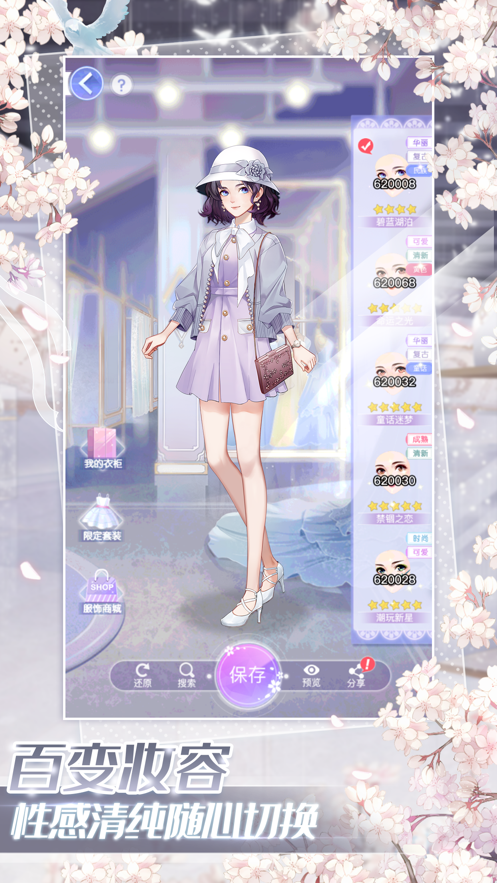 星語星愿游戲最新版截圖3