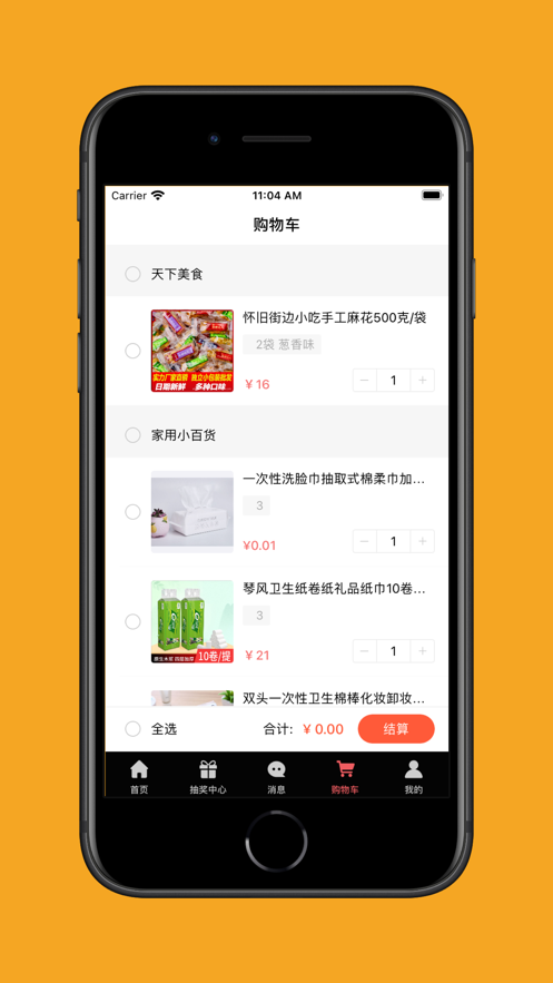 鯨喜購(gòu)物app最新版截圖3