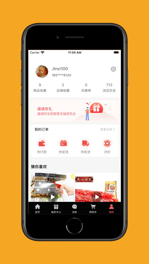 鯨喜購(gòu)物app最新版截圖4