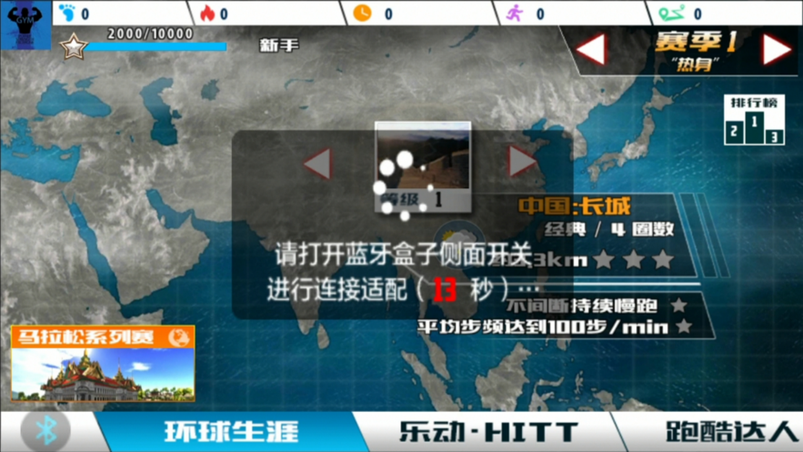 環(huán)球樂跑2游戲安卓版截圖2