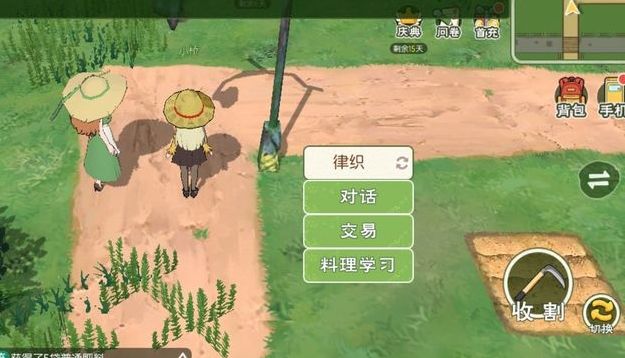 小森生活禮包碼在哪里兌換 禮包碼兌換位置詳解[多圖]圖片2