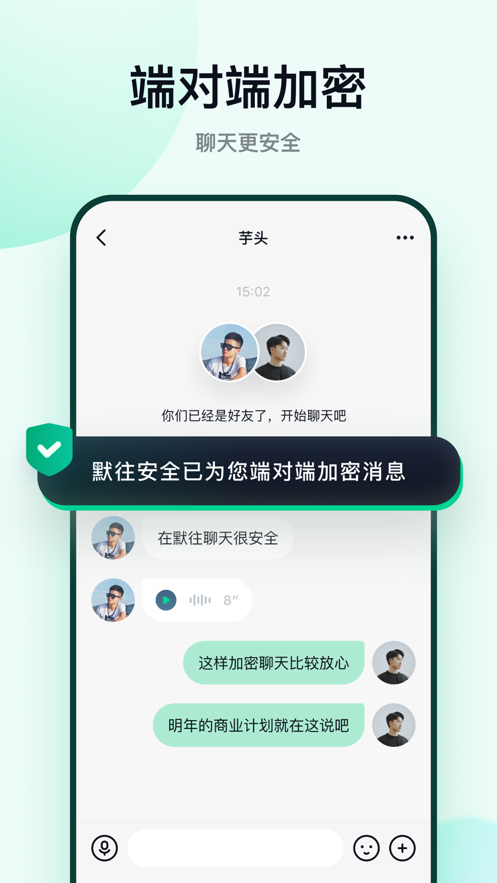 莉龍IM app最新版截圖2
