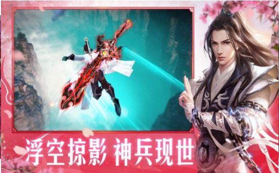 一令號(hào)山河手游最新版截圖2