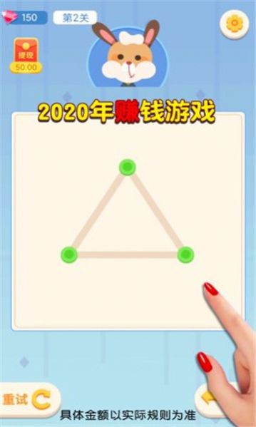 發(fā)財(cái)連一連紅包版游戲截圖3