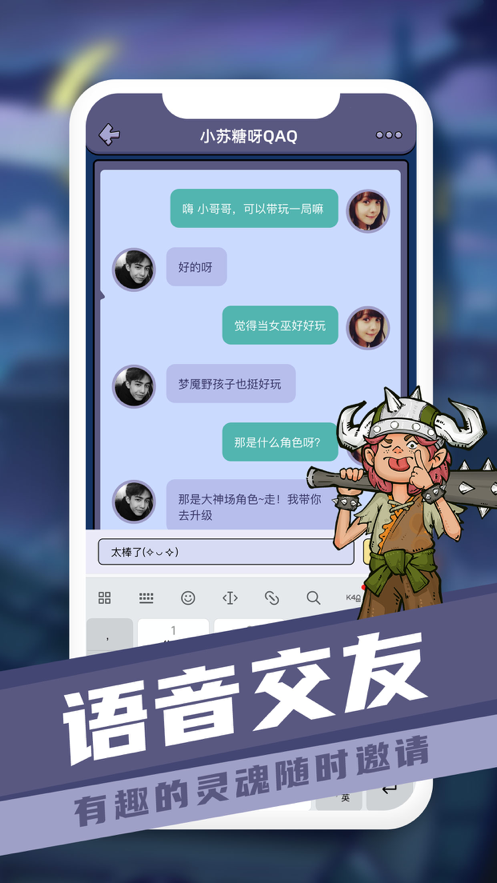 GodLie巔峰狼人殺app安卓版截圖3