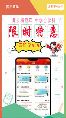 高中數學教程全集app手機版截圖4