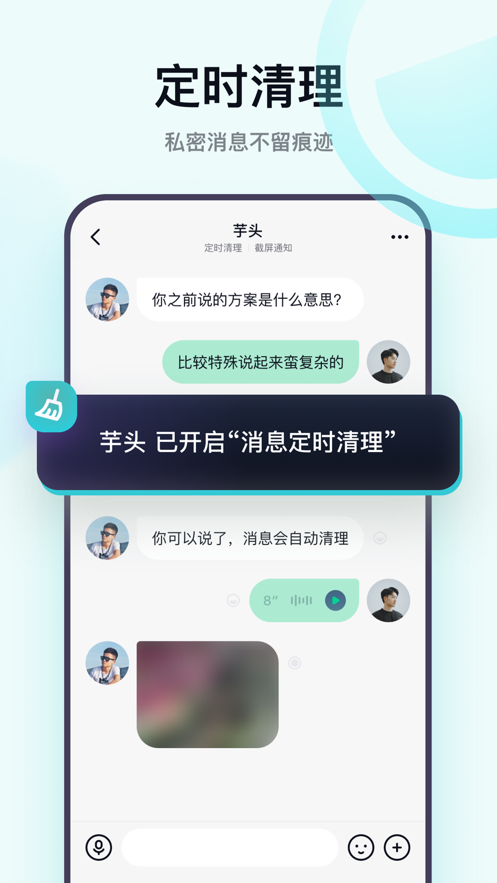 莉龍IM app最新版截圖3