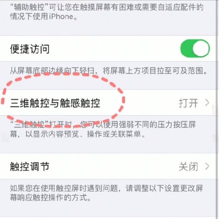 3d屏幕電子秤touchscale iPhone快捷指令截圖4