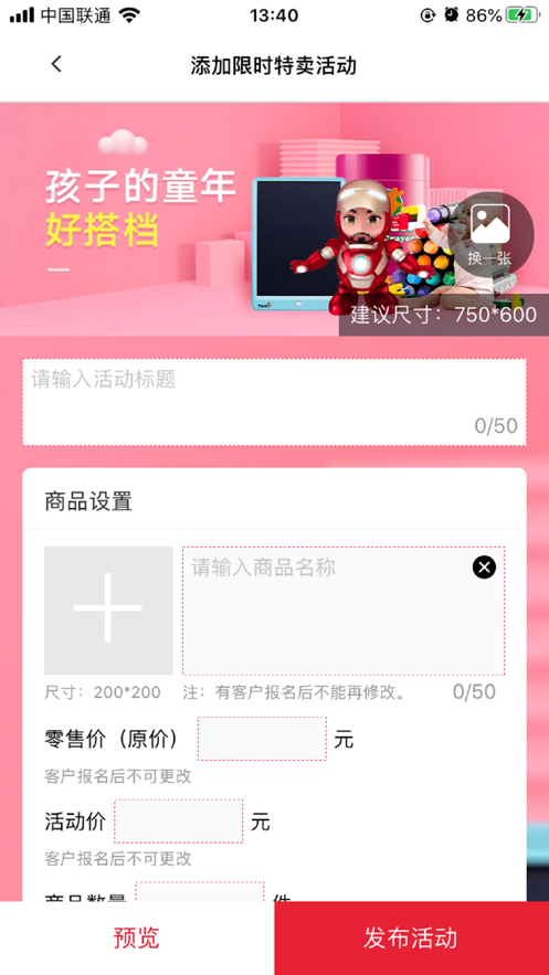 悅海云倉APP最新手機(jī)版截圖4