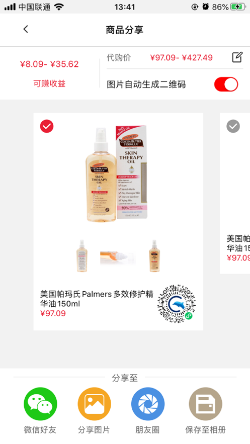 悅海云倉APP最新手機(jī)版截圖2