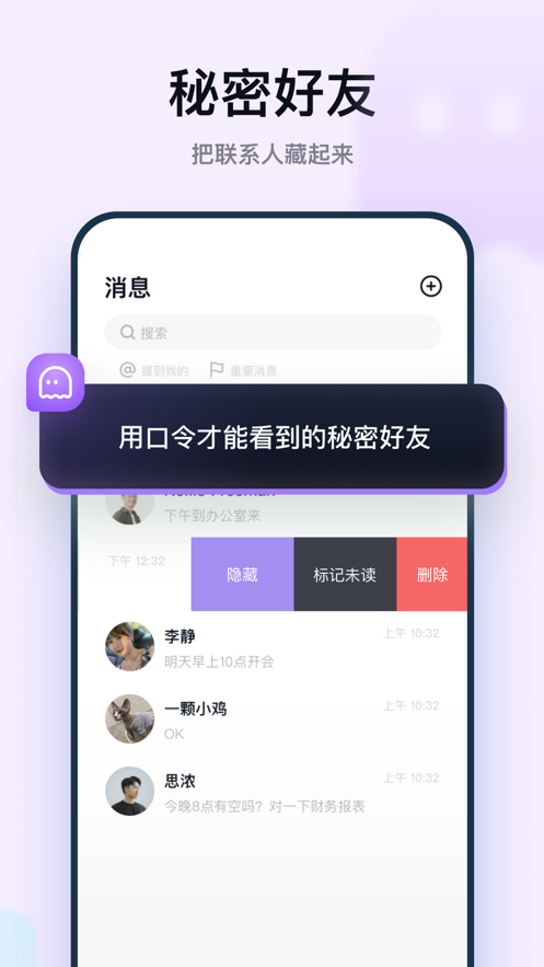 莉龍IM app最新版截圖1