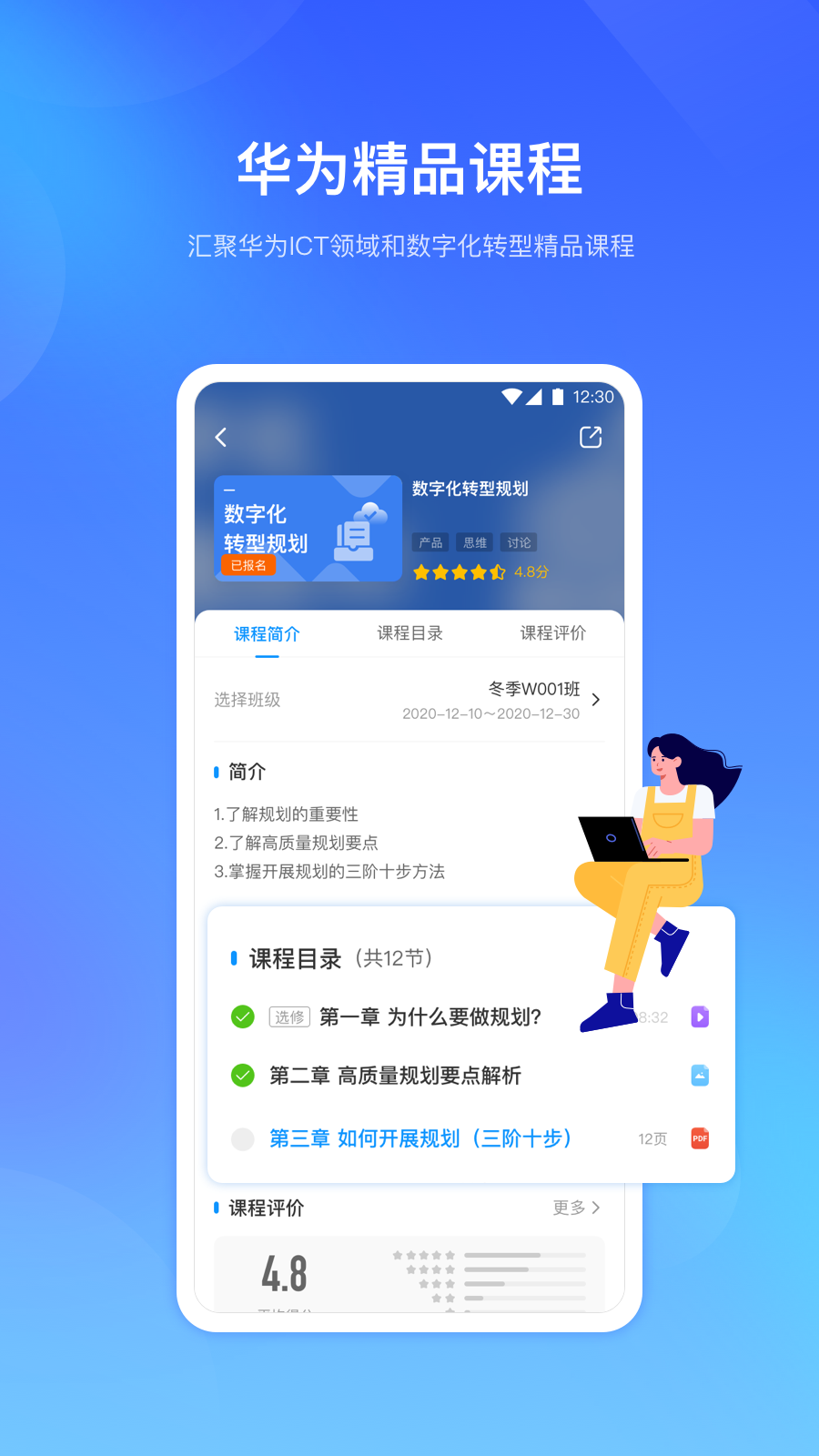 时习知app最新版截图2: